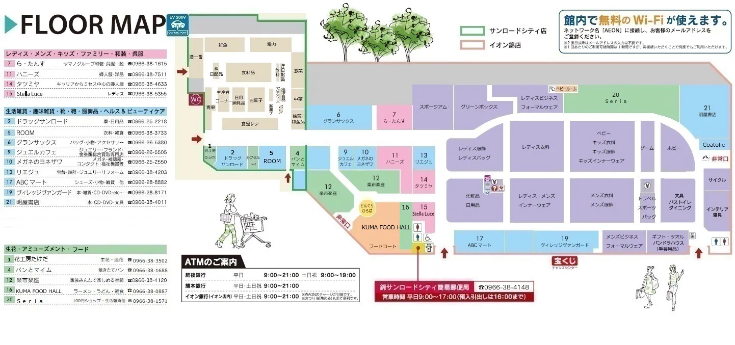 ジャスコ イオン宮崎ショッピングセンター フロアガイド イオン宮崎店 | イオン九州株式会社